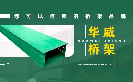 华威 展示图