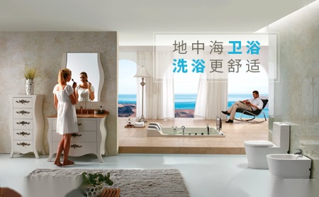 地中海卫浴 展示图