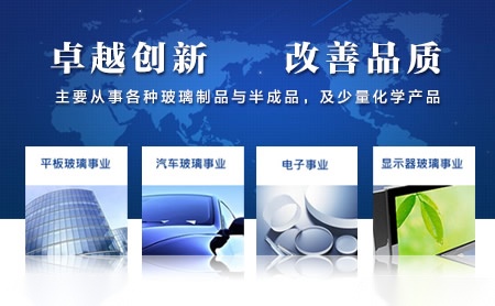 AGC旭硝子 展示图
