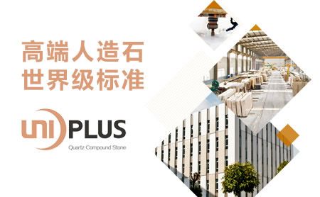 UNIPLUS 展示图