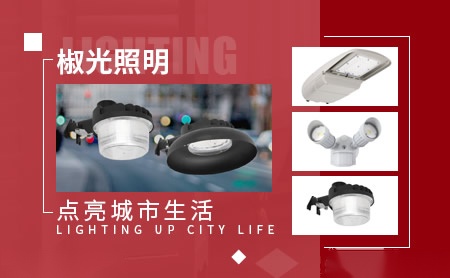椒光JiaoGuang 展示图