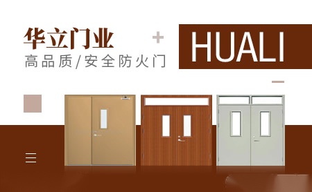 华立门业 展示图