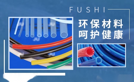 富士FUSHI 展示图