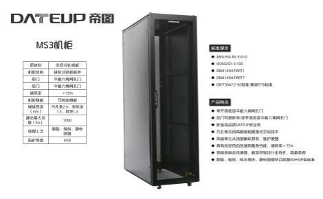 DATEUP帝图 展示图