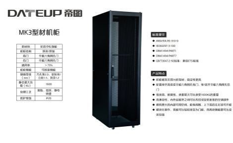 DATEUP帝图 展示图