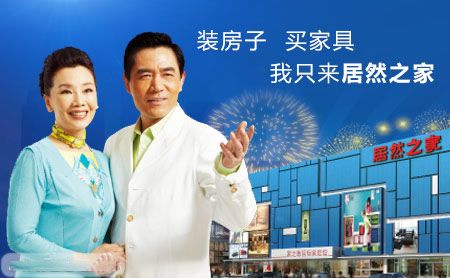 Easyhome居然之家 展示图