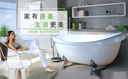 迪美DEME 展示图