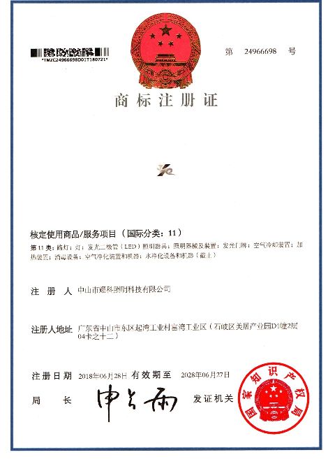 耀科照明 展示图