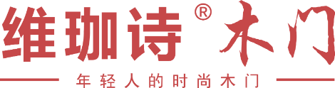 维珈诗木门 展示图