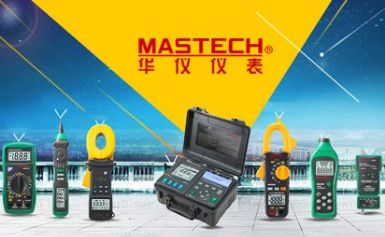 华仪MASTECH 展示图
