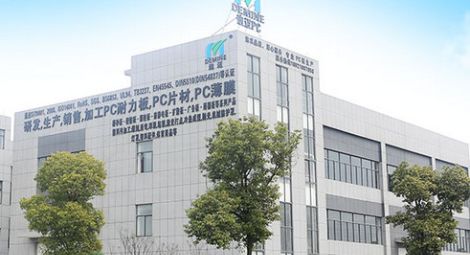 迪迈新材料 展示图