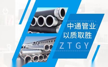 中通管业 展示图