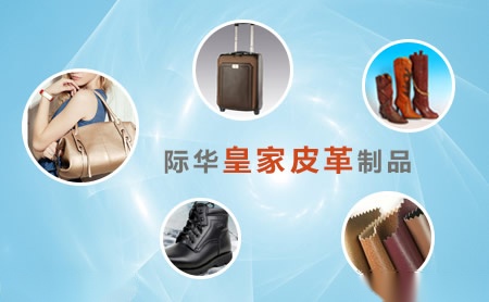 际华皇家 展示图