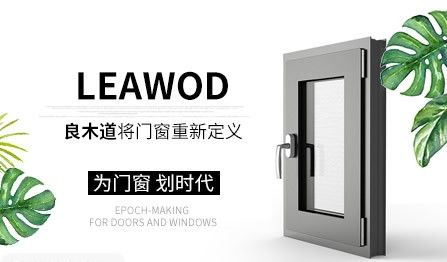 良木道门窗 展示图