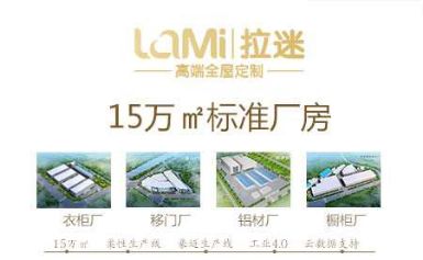 LaMi拉迷 展示图