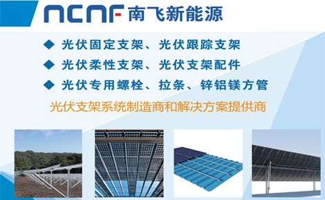 南飞NCNF 展示图