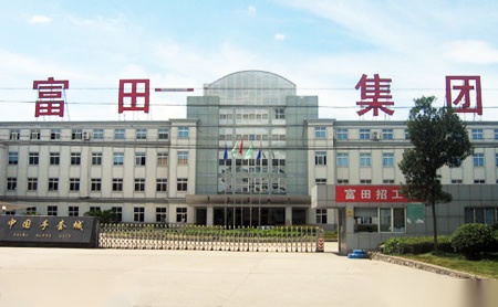 富田 展示图