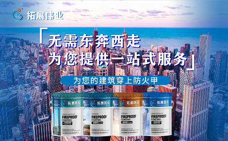 拓展伟业 展示图