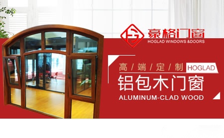 豪格门窗 展示图