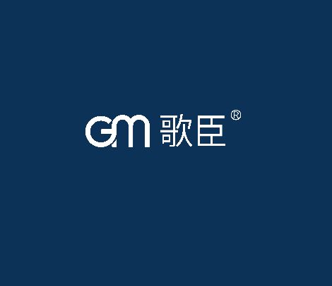 歌臣 展示图
