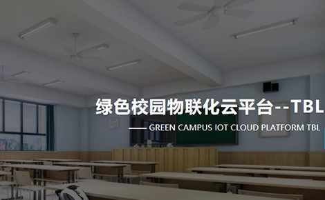 TBL 展示图