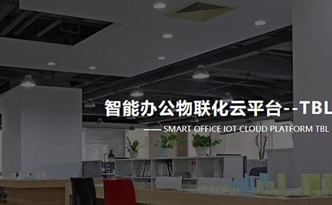 TBL 展示图