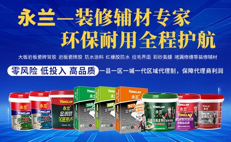永兰 展示图