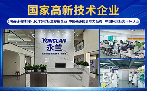 永兰 展示图