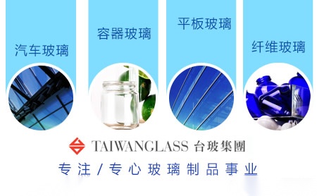 台玻 展示图