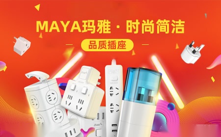 玛雅MAYA 展示图