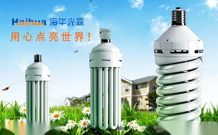 海华光源Haihua 展示图