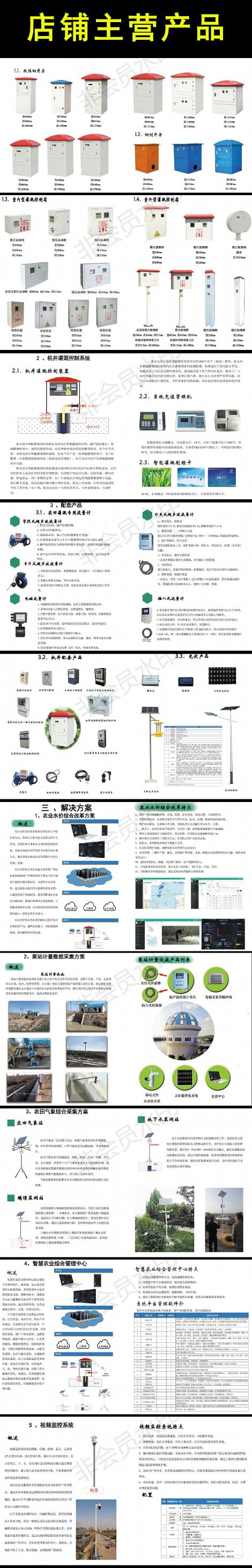 仁铭电气 展示图