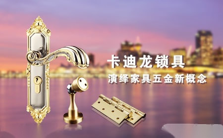 卡迪龙KADEALON 展示图