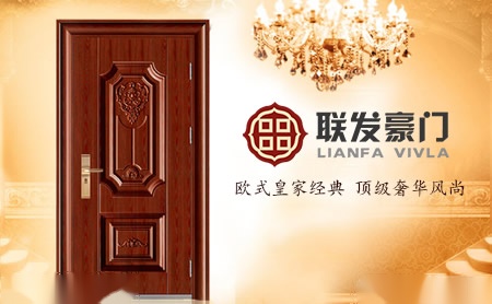 联发豪门 展示图