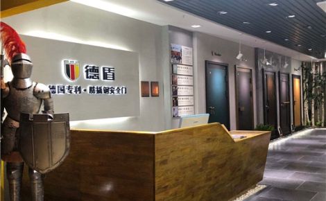 德盾 展示图