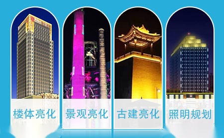 五色照明Wuse 展示图