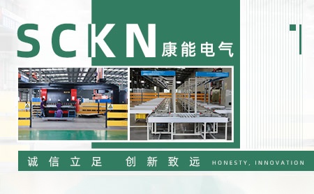 康能电气SCKN 展示图