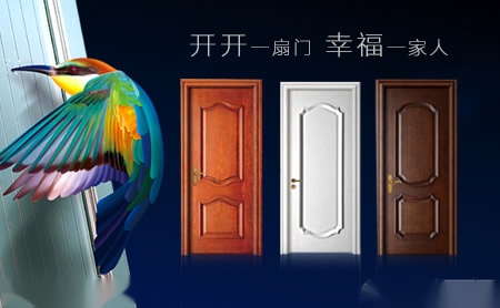 开开木门 展示图
