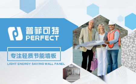普菲可特PERFECT 展示图