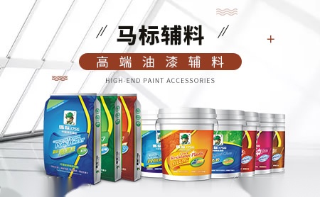马标辅料 展示图