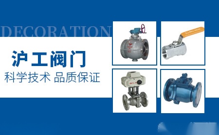 沪工阀门HG 展示图