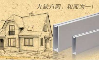中财型材 展示图