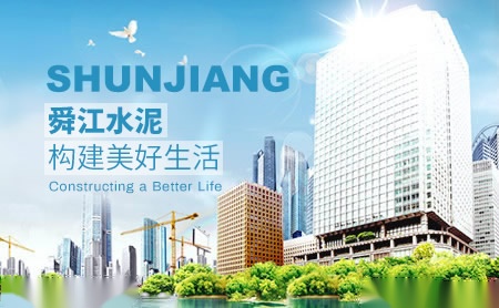 舜江SHUNJIANG 展示图