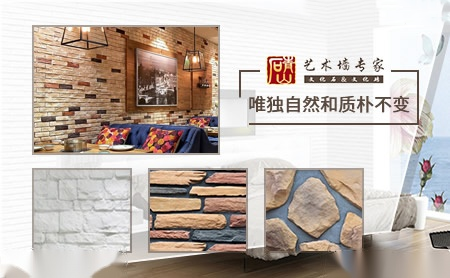 青山文化石 展示图