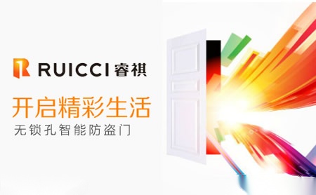 睿祺RUICCI 展示图