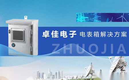 卓佳电子 展示图