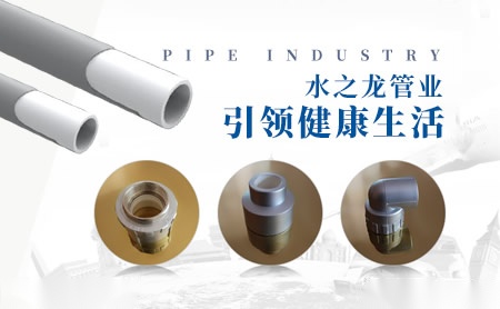 水之龙管业 展示图