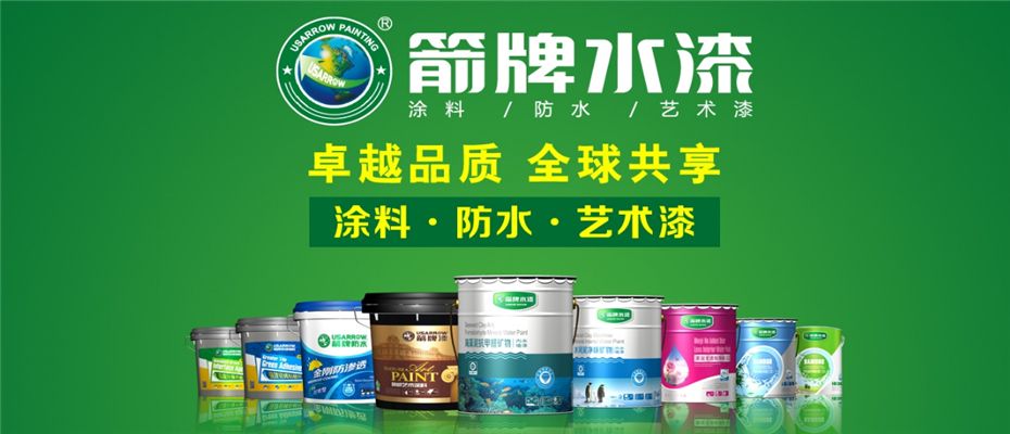 箭牌水漆 展示图