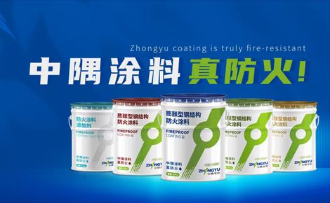 中隅涂料ZHONGYU 展示图