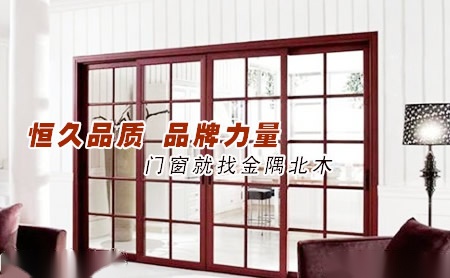 金隅北木 展示图